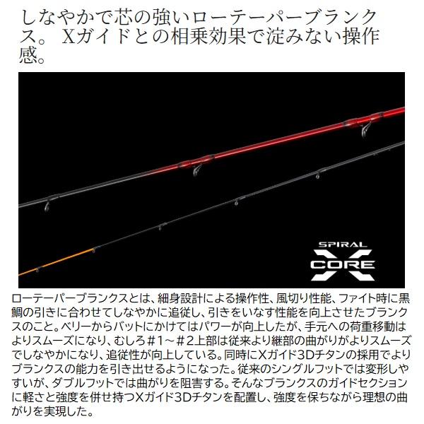 シマノ（SHIMANO） 筏竿 25セイハコウ フィラート 150 : 釣具の