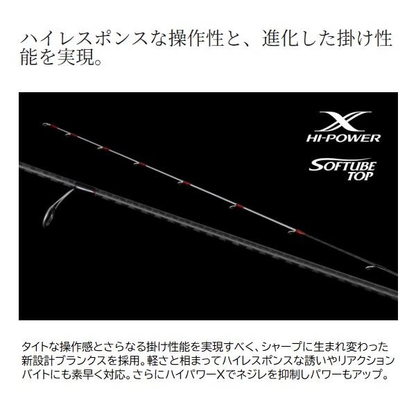 シマノ 一つテンヤ竿 25エンゲツBB 一つテンヤマダイ 235MH+ (スピニング 2ピース)【即日発送】の画像