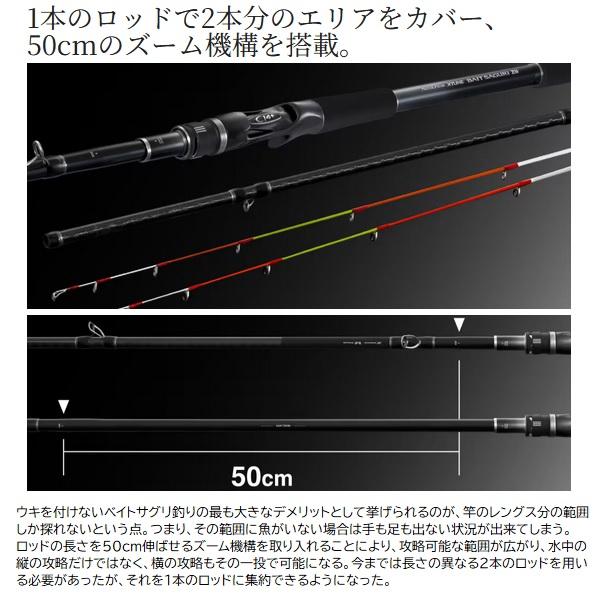 シマノ（SHIMANO） 磯竿 25シーリア エクスチューンベイトさぐり ZM