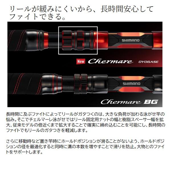 シマノ 船大物竿 24チェルマーレ 泳ガセ HH170 : 釣具のキャスティング