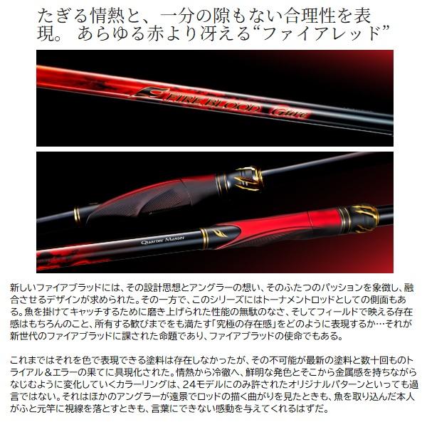 シマノ（SHIMANO） 磯竿 24ファイアブラッド スキーマー1.1-530 : 釣具
