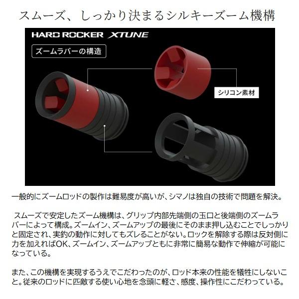 シマノ（SHIMANO） ロックフィッシュロッド 26 ハードロッカー エクス