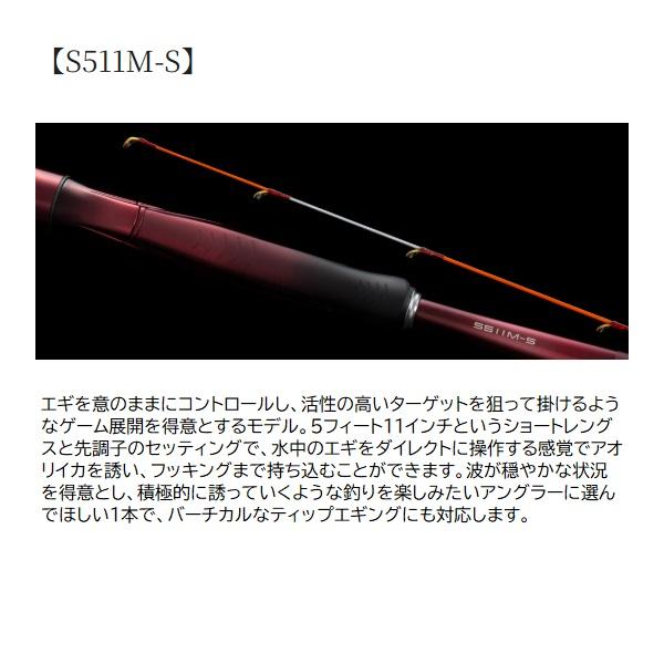 シマノ エギングロッド 26 セフィアリミテッド ティップエギング
