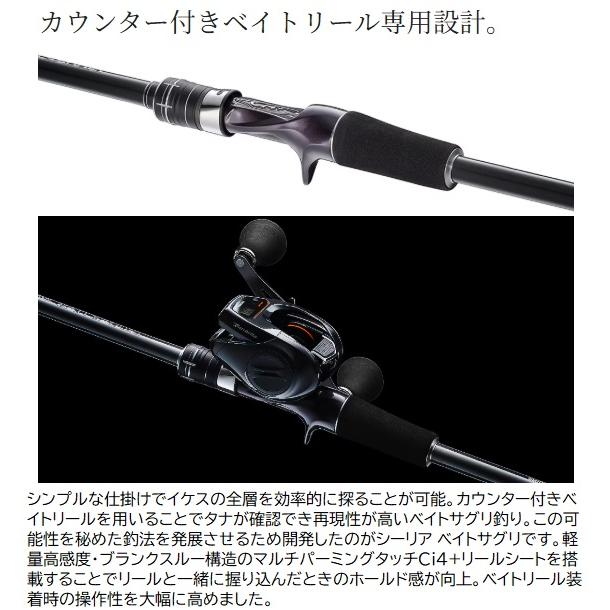 シマノ（SHIMANO） 磯竿 シーリアベイトサグリ MH400(4ピース) : 釣具