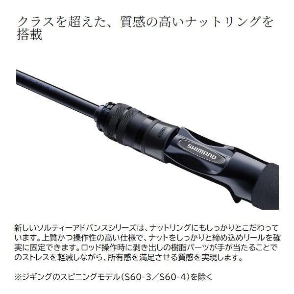 シマノ（SHIMANO） オフショアロッド 25 ソルティーアドバンス