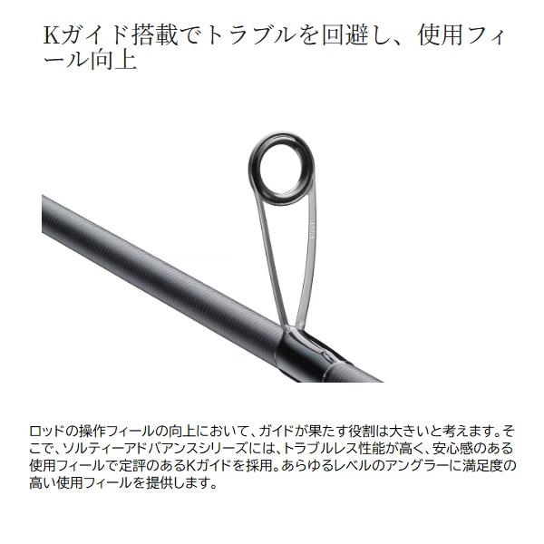 シマノ（SHIMANO） ショアジグロッド 25 ソルティーアドバンス