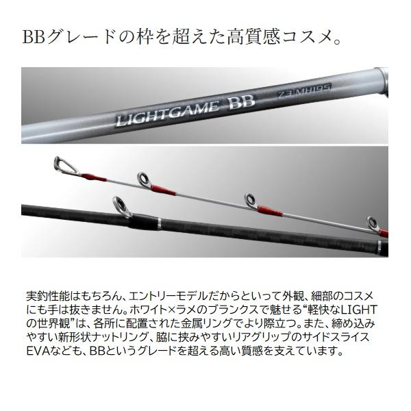 シマノ ライトゲームロッド 26 ライトゲームBB 73HH195の画像