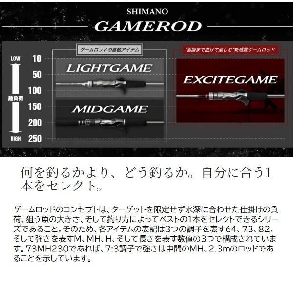 シマノ ライトゲームロッド 26 ライトゲームBB 73MH230の画像