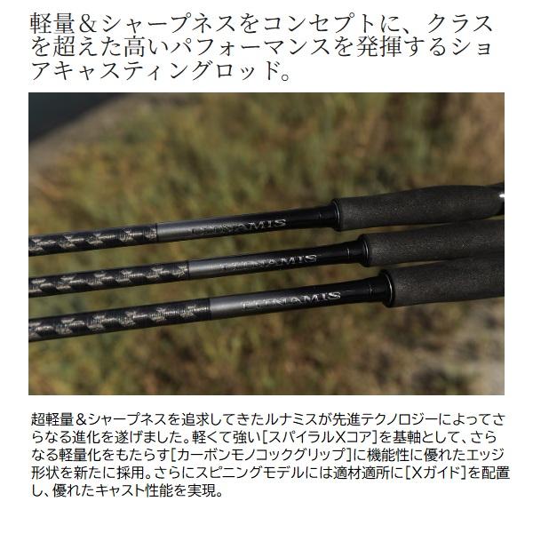 シマノ（SHIMANO） シーバスロッド 26 ルナミス B86M(ベイト 2ピース 
