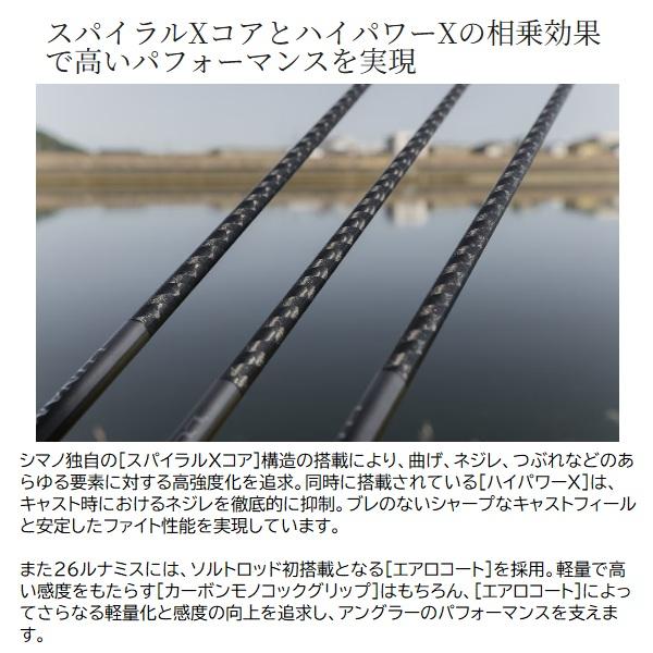 シマノ（SHIMANO） シーバスロッド 26 ルナミス S96MH(スピニング 2