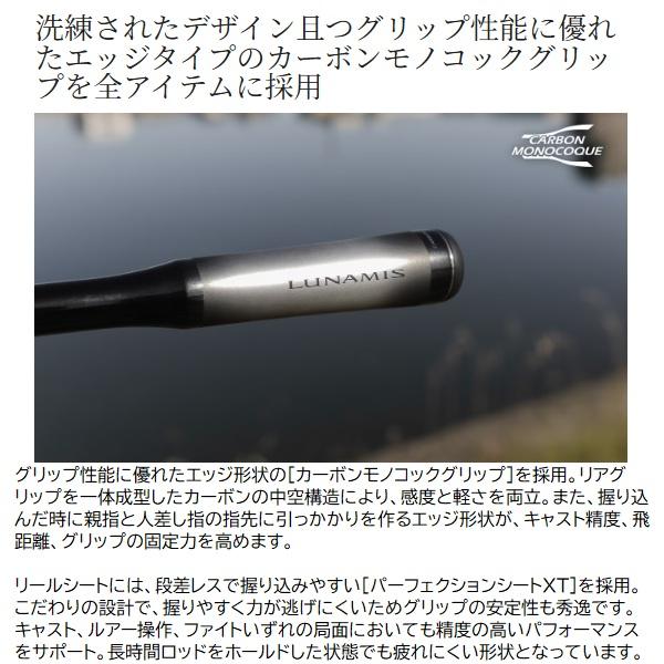 シマノ（SHIMANO） シーバスロッド 26 ルナミス S96MH(スピニング 2