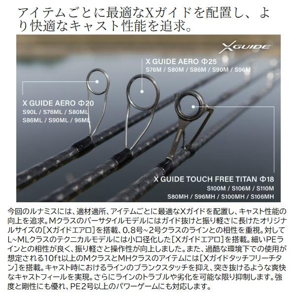 シマノ（SHIMANO） シーバスロッド 26 ルナミス S96ML(スピニング 2