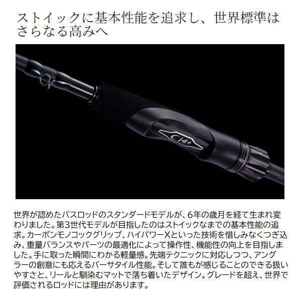 シマノ バスロッド 26 ゾディアス 170ML-G(ベイト グリップジョイント)【大型商品】の画像