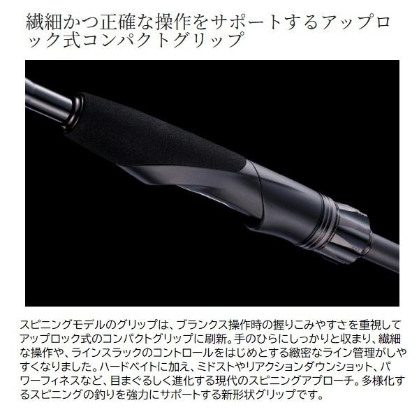 シマノ（SHIMANO） バスロッド 26 ゾディアス 264L(スピニング