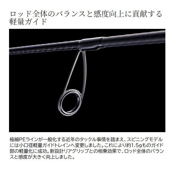 シマノ バスロッド 26 ゾディアス 268MH(スピニング グリップジョイント)【大型商品】の画像