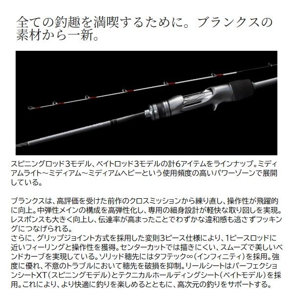 シマノ（SHIMANO） オフショアロッド 26 クロスミッションSS B66MH