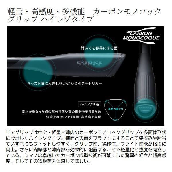 シマノ（SHIMANO） シーバスロッド 25 エクスセンスジェノス S88M/RF
