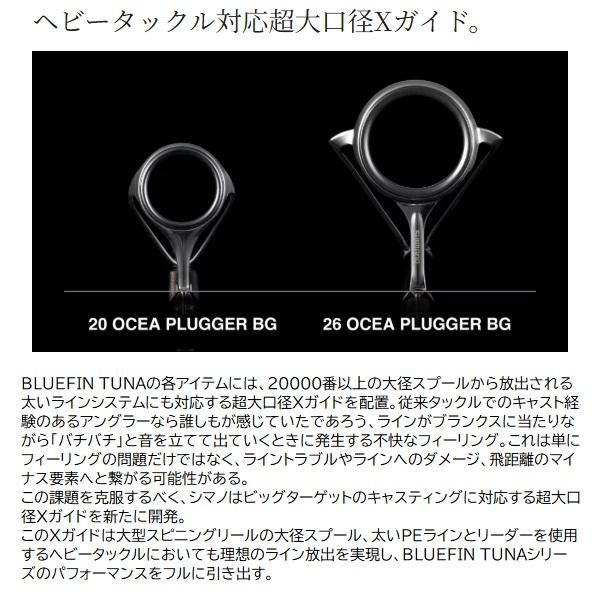 シマノ（SHIMANO） オフショアロッド 26 オシアプラッガーBG