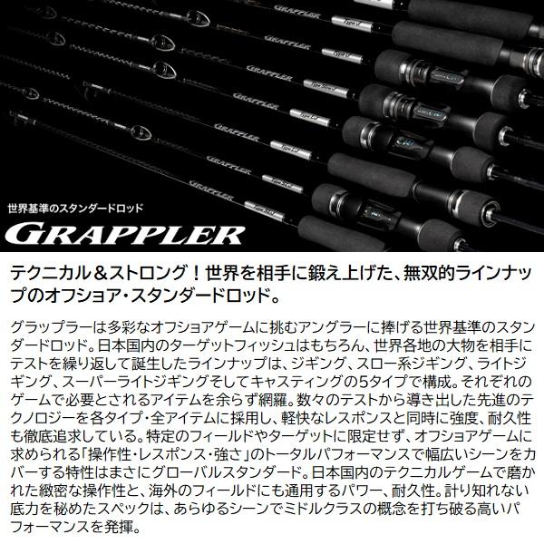 シマノ オフショアロッド 26 グラップラータイプJ B60-4/3(ベイト 3ピース)_1