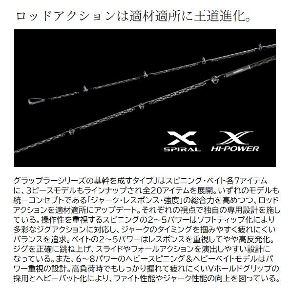 シマノ（SHIMANO） オフショアロッド 26 グラップラータイプJ B60-5/3