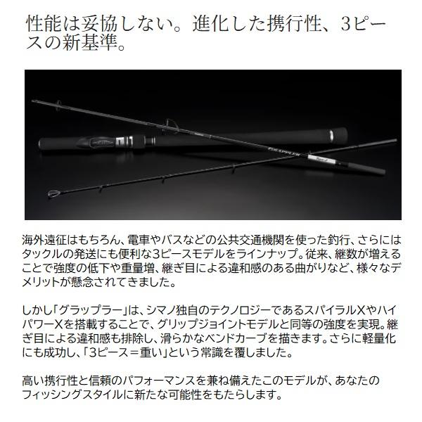 シマノ（SHIMANO） オフショアロッド 26 グラップラータイプJ B60-5/3