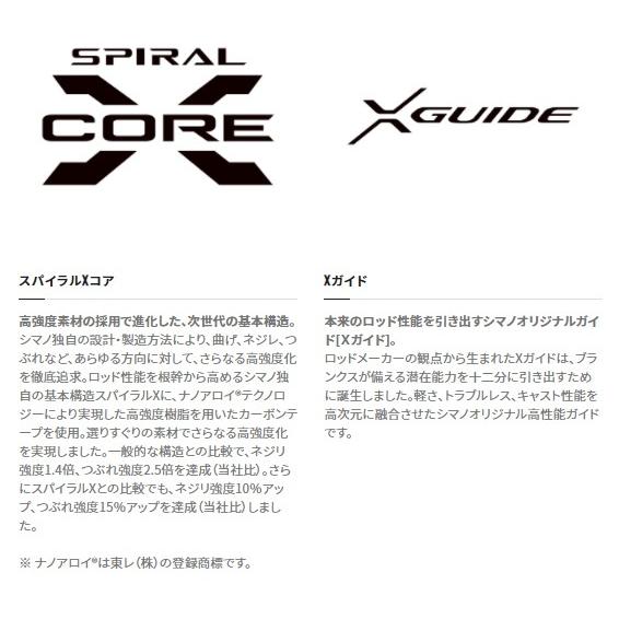 シマノ エギングロッド セフィア XR S73SULS (スピニング 2ピース 