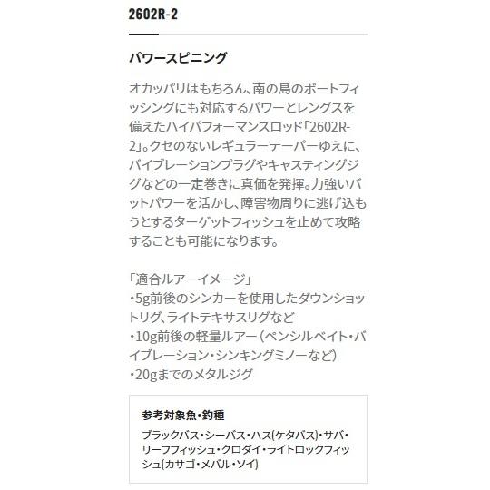 シマノ バスロッド スコーピオン XV 2602R-2(スピニング 2ピース) | シマノ | 01