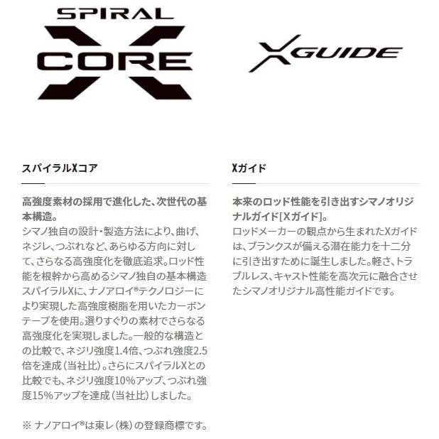 シマノ（SHIMANO） メバル ソアレ エクスチューン MB S510SUL+ -S
