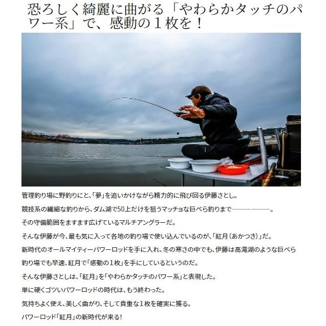 シマノ（SHIMANO） へら竿 紅月 10.5 (並継 3本継) 2022年モデル
