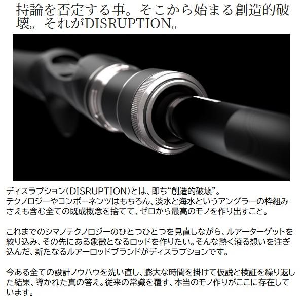 シマノ（SHIMANO） バスロッド ディスラプション BIG BAIT C78-XXXX