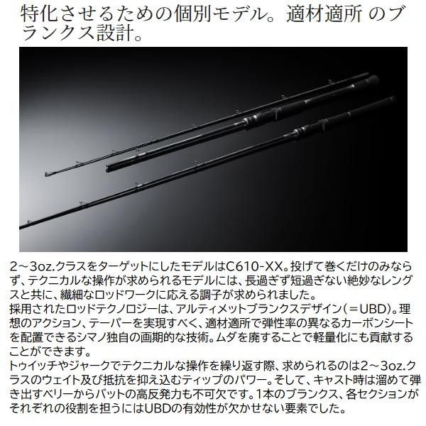 シマノ バスロッド ディスラプション BIG BAIT C78-XXXX(ベイト 2ピース) シマノ（SHIMANO） バスロッド ディスラプション BIG BAIT C78-XXXX