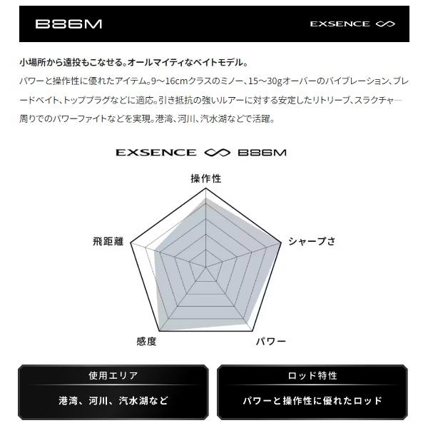 シマノ（SHIMANO） シーバスロッド 22エクスセンス インフィニティ