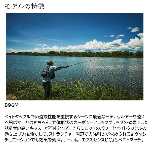 シマノ シーバスロッド 22エクスセンス インフィニティ B96M (ベイト 2