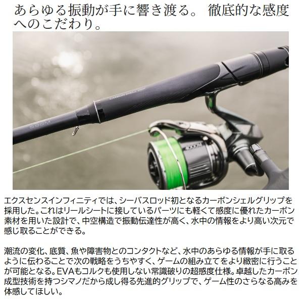 シマノ（SHIMANO） シーバスロッド 22エクスセンス インフィニティ