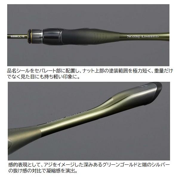 シマノ（SHIMANO） 24ソアレ リミテッド S64UL-S(2ピース) : 釣具の