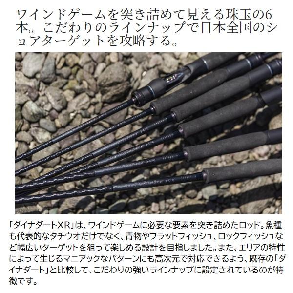 シマノ　ダイナダートXR 90MH シマノ ダイナダート XR S90MH (ロッド・釣竿) 価格比較 - 価格.com