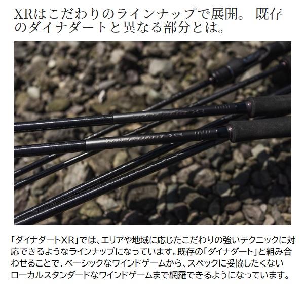 シマノ（SHIMANO） ダイナダート XR S90MH(スピニング 2ピース) : 釣具