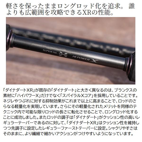 シマノ（SHIMANO） ダイナダート XR B70L-S(ベイト 2ピース)(qh