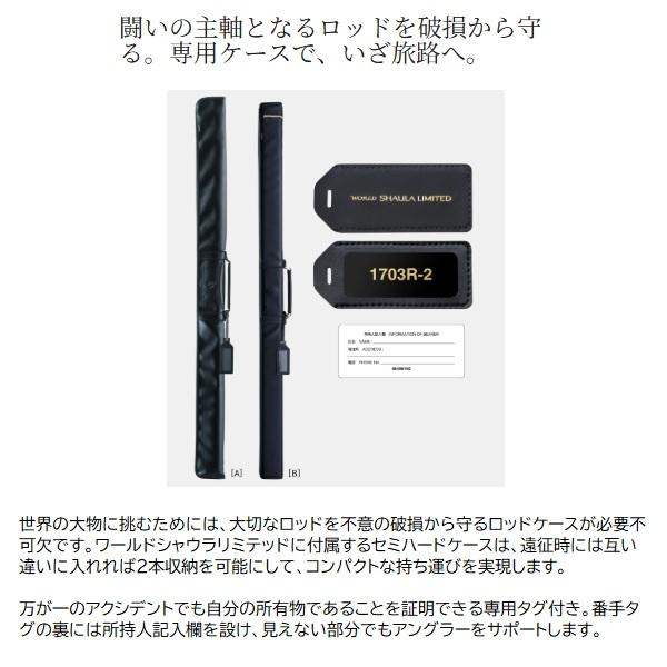 シマノ（SHIMANO） 23ワールドシャウラリミテッド 2832R-2(スピニング