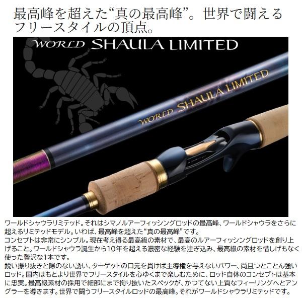 シマノ（SHIMANO） 23ワールドシャウラリミテッド 2953R-3(スピニング