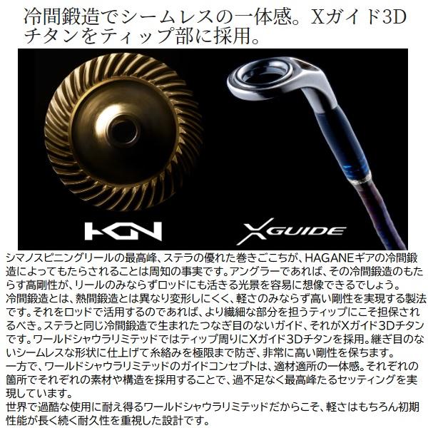 シマノ（SHIMANO） 24ワールドシャウラリミテッド 21055R-3(スピニング