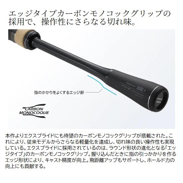 シマノ（SHIMANO） バスロッド 22エクスプライド 261SUL+-2