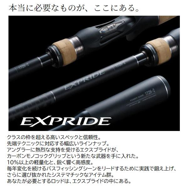 シマノ（SHIMANO） バスロッド 22エクスプライド 267L+-2 (スピニング