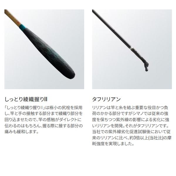 シマノ（SHIMANO） へら竿 特作 色華(いろは) 9 : 釣具の