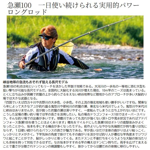シマノ（SHIMANO） 鮎竿 25アドバンフォース 急瀬 100【大型商品