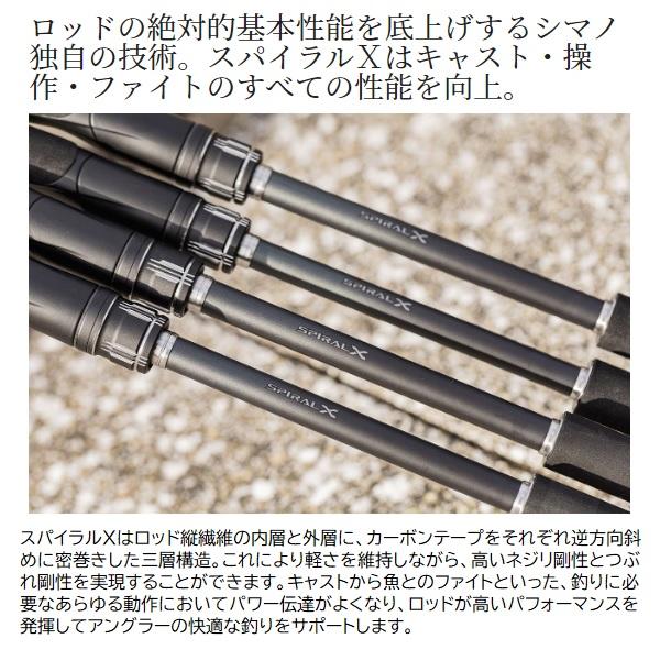 シマノ（SHIMANO） シーバスロッド 24エンカウンター S 86ML
