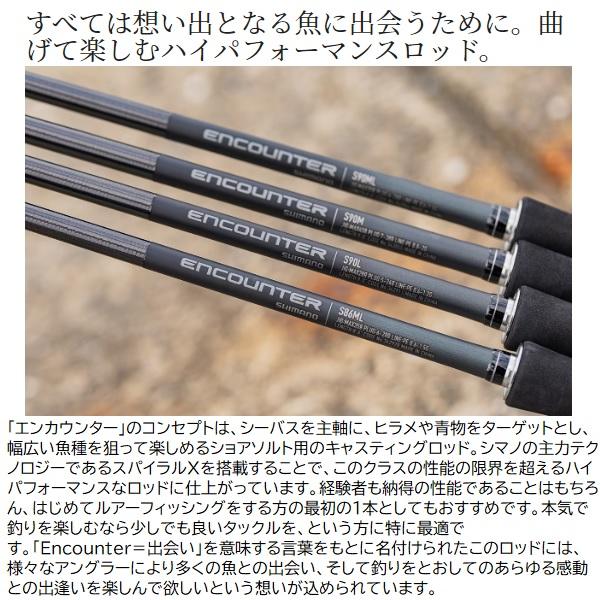 ロッド SHIMANO 24ENCOUNTER S96ML 4969363 342973 シマノ（SHIMANO） シーバスロッド 24エンカウンター S 96ML