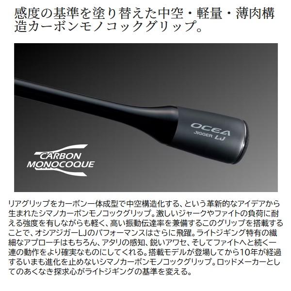 24 オシアジガー LJ B 63-1 美品 シマノ（SHIMANO） オフショアロッド 24オシアジガー LJ B 63-1(ベイト