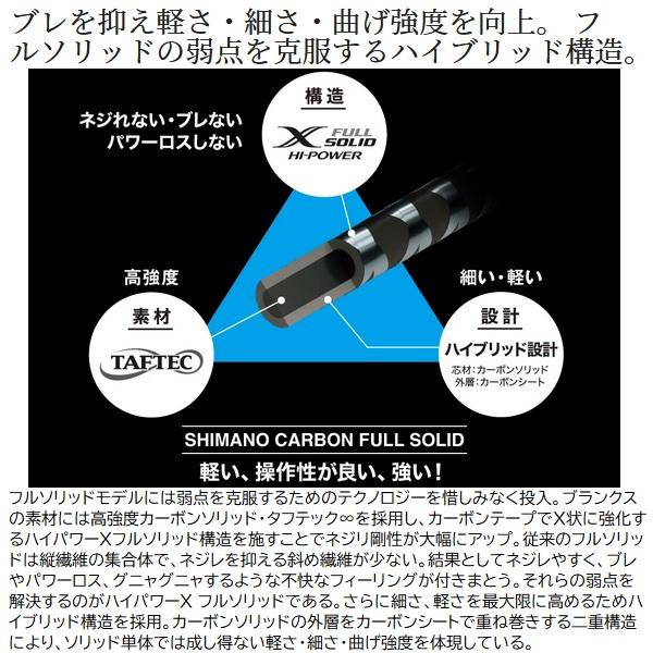 シマノ（SHIMANO） オフショアロッド 24オシアジガー LJ B 62-1FS