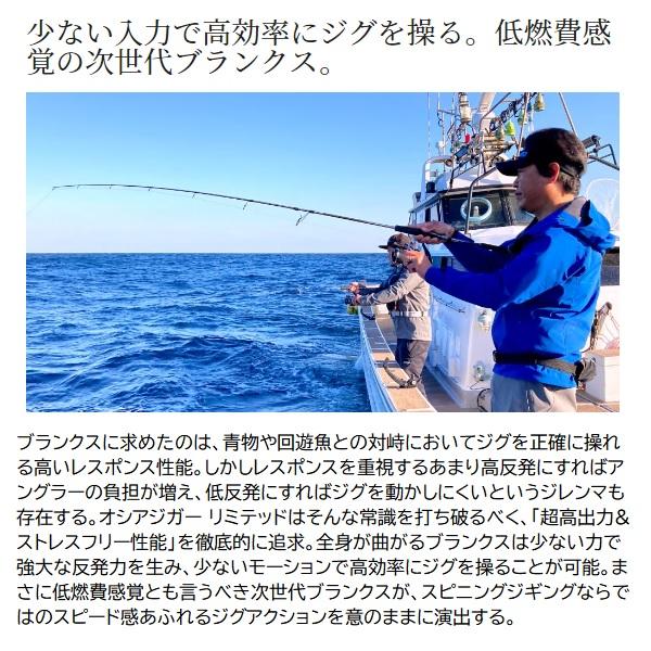 格安シマノ オフショアロッド 22オシアジガーリミテッド 1ピース)(qh